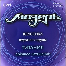 C2N Набор первых струн для классической гитары, титанил, среднее натяжение, Мозеръ