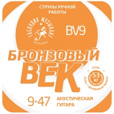 BV09 Бронзовый Век №09 Комплект струн для акустической гитары, 009-047, Господин Музыкант