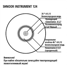 124BLK-100m Кабель инструментальный, 2,4мм, d6, 100м, SHNOOR