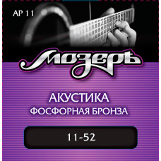 AP11 Комплект струн для акустической гитары, фосфорная бронза, 11-52, Мозеръ