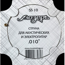 SS10 Отдельная струна No1-2 для акустических и электрогитар, .010, Мозеръ SS10 Отдельная струна No1-2 для акустических и электрогитар, .010, Мозеръ