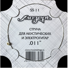 SS11 Отдельная струна No1-2 для акустических и электрогитар, .011, Мозеръ SS11 Отдельная струна No1-2 для акустических и электрогитар, .011, Мозеръ