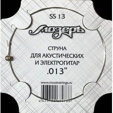 SS13 Отдельная струна No1-2 для акустических и электрогитар, .013, Мозеръ SS13 Отдельная струна No1-2 для акустических и электрогитар, .013, Мозеръ