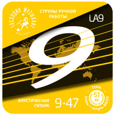 LA09 Комплект струн для акустической гитары, латунь Л-80, 9-47, Господин Музыкант LA09 Комплект струн для акустической гитары, латунь Л-80, 9-47, Господин Музыкант