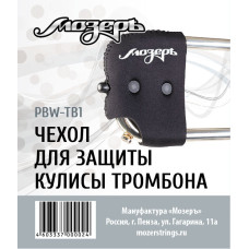 PBW-TB1 Чехол для защиты кулисы тромбона, Мозеръ