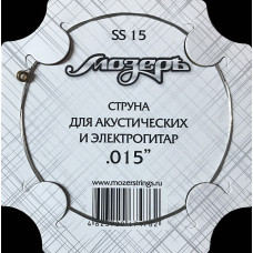 SS15 Отдельная струна No2 для акустических и электрогитар, .015, Мозеръ SS15 Отдельная струна No2 для акустических и электрогитар, .015, Мозеръ