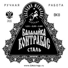 BK8 (BK-7X2) Комплект струн для балалайки контрабас, сталь/фосфорная бронза, медь, Господин Музыкант BK8 (BK-7X2) Комплект струн для балалайки контрабас, сталь/фосфорная бронза, медь, Господин Музыкант