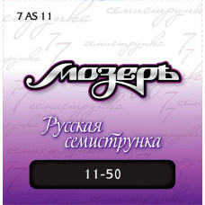 7AS11 Комплект струн для 7-струнной акустической гитары, посеребр. ф/бронза,11-50, Мозеръ